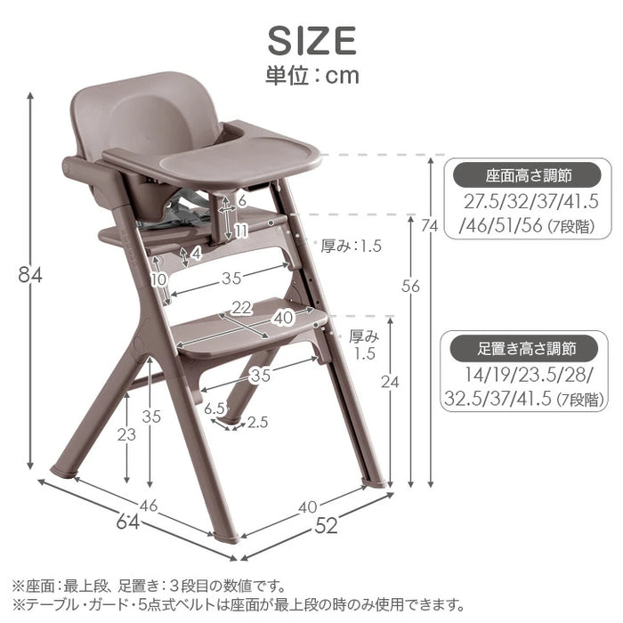 【新発売記念プライス】ベビーチェア ワンタッチ調節 折りたたみ 7段階高さ調整 テーブル付き ベルト 足置き〔93000001〕