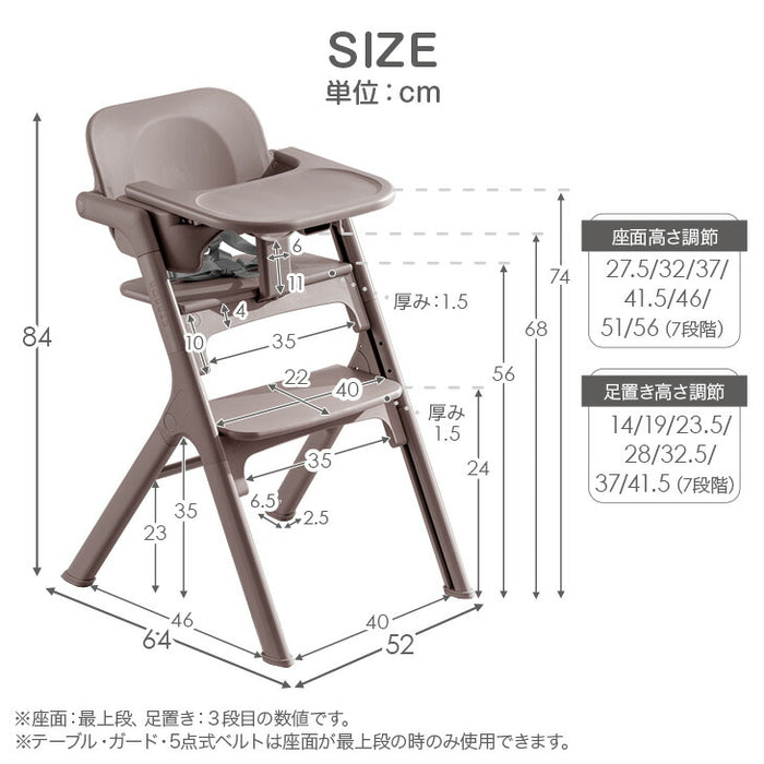 ［クッション無し］ベビーチェア ワンタッチ調節 折りたたみ 7段階高さ調整 テーブル付き ベルト 足置き〔93000001〕
