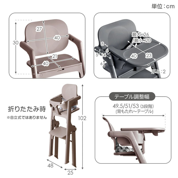 【新発売記念プライス】ベビーチェア ワンタッチ調節 折りたたみ 7段階高さ調整 テーブル付き ベルト 足置き〔93000001〕