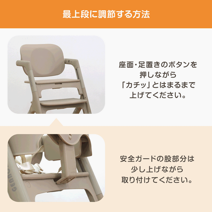 クッション無し］ベビーチェア ワンタッチ調節 折りたたみ 7段階高さ