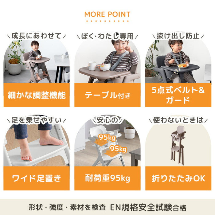 ［クッション無し］ベビーチェア ワンタッチ調節 折りたたみ 7段階高さ調整 テーブル付き ベルト 足置き〔93000001〕