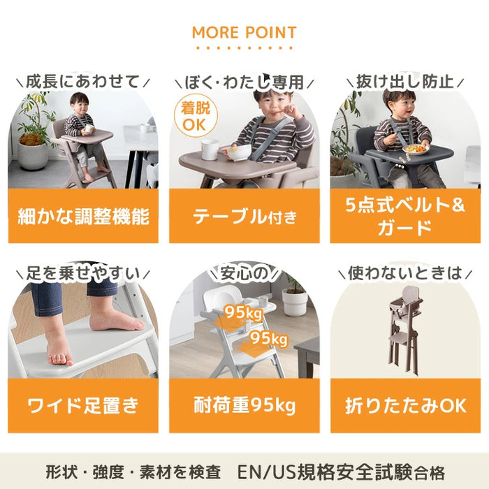 【新発売記念プライス】ベビーチェア ワンタッチ調節 折りたたみ 7段階高さ調整 テーブル付き ベルト 足置き〔93000001〕