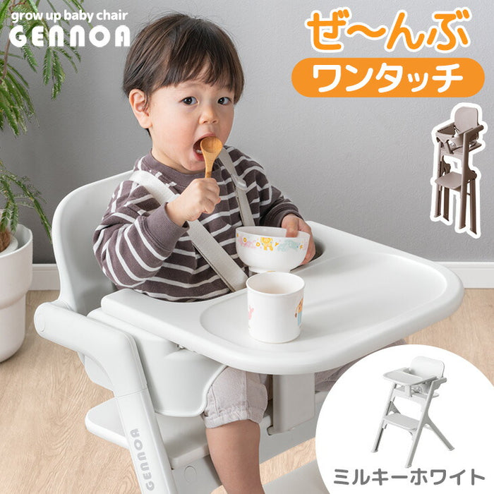 ［クッション無し］ベビーチェア ワンタッチ調節 折りたたみ 7段階高さ調整 テーブル付き ベルト 足置き〔93000001〕