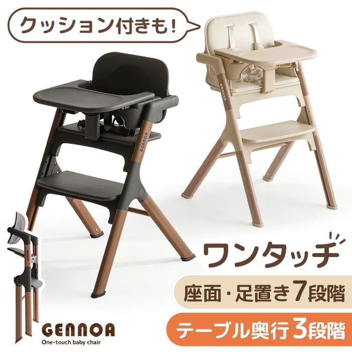 【新発売記念プライス】［クッション無し］ワンタッチ調整 木目調 ベビーチェア 折りたたみ 高さ調整 7段階〔93000002〕