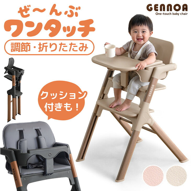 ワンタッチ調整<br>木目調ベビーチェア - 3位