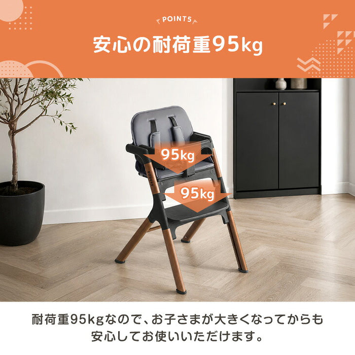 ［クッション無し］ワンタッチ調整 木目調 ベビーチェア 折りたたみ 高さ調整 7段階〔93000002〕