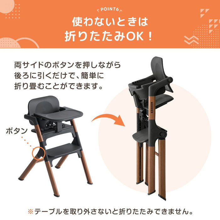 ［クッション無し］ワンタッチ調整 木目調 ベビーチェア 折りたたみ 高さ調整 7段階〔93000002〕