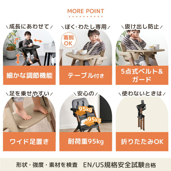 ［クッション無し］ワンタッチ調整 木目調 ベビーチェア 折りたたみ 高さ調整 7段階〔93000002〕