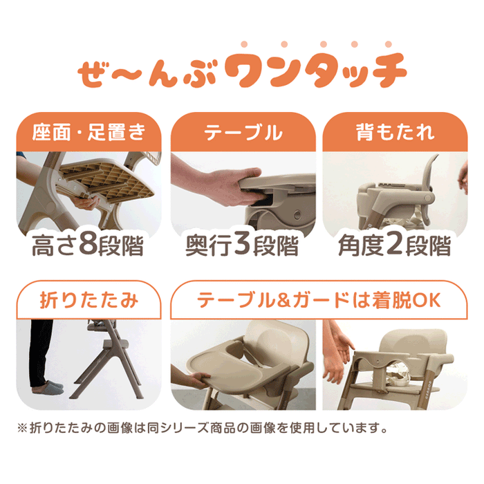 ［クッション無し］ワンタッチ調整 木目調 ベビーチェア 折りたたみ 高さ調整 7段階〔93000002〕