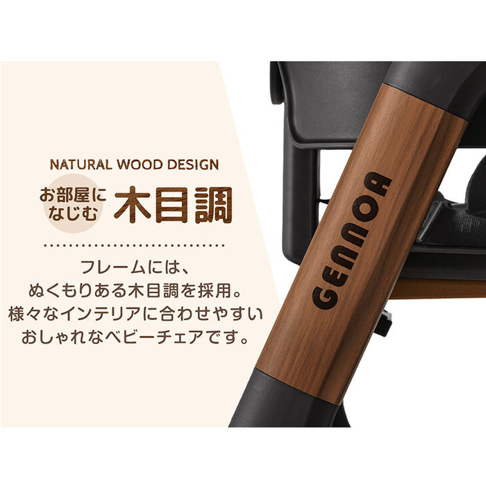 ［クッション無し］ワンタッチ調整 木目調 ベビーチェア 折りたたみ 高さ調整 7段階〔93000002〕