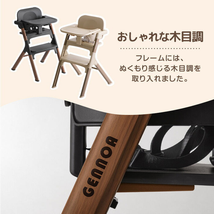 ［クッション無し］ワンタッチ調整 木目調 ベビーチェア 折りたたみ 高さ調整 7段階〔93000002〕