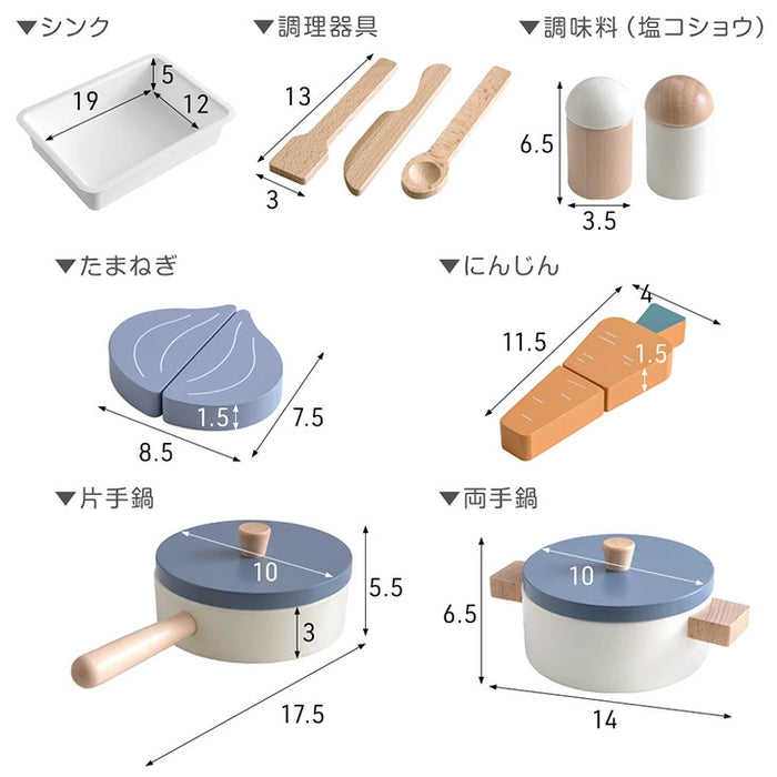 【新発売記念プライス】ままごとキッチン 小物9点セット 木製 収納 おままごと ギフトボックス〔93500001〕