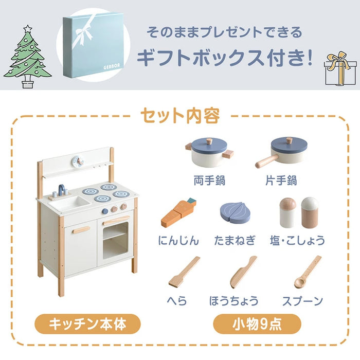 【新発売記念プライス】ままごとキッチン 小物9点セット 木製 収納 おままごと ギフトボックス〔93500001〕