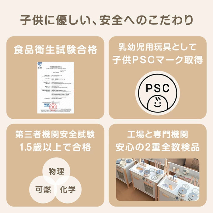 【新発売記念プライス】ままごとキッチン 小物9点セット 木製 収納 おままごと ギフトボックス〔93500001〕