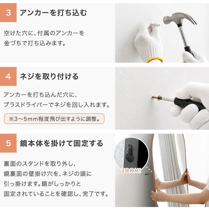 ［幅50］アーチ型 全身鏡 スタンド付き 飛散防止加工 強化ガラス 壁掛け ミラー【超大型商品】〔93700002〕