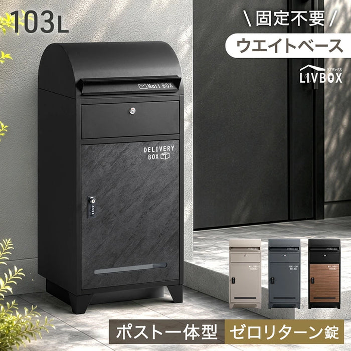 新発売記念プライス】宅配ボックス ポスト一体型 大容量103L ゼロ