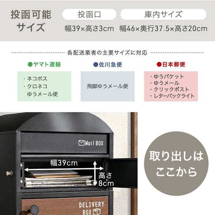 宅配ボックス ポスト一体型 大容量127L プッシュ式 鍵付き 防水 LIVBOX ーリブボックスー〔93800010〕