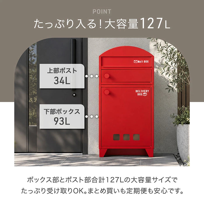 宅配ボックス ポスト一体型 大容量127L プッシュ式 鍵付き 防水 LIVBOX ーリブボックスー〔93800010〕