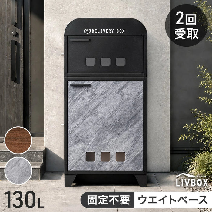 宅配ボックス 大容量 130L 2ドア プッシュ式 鍵付き LIVBOX ーリブボックスー〔93800011〕