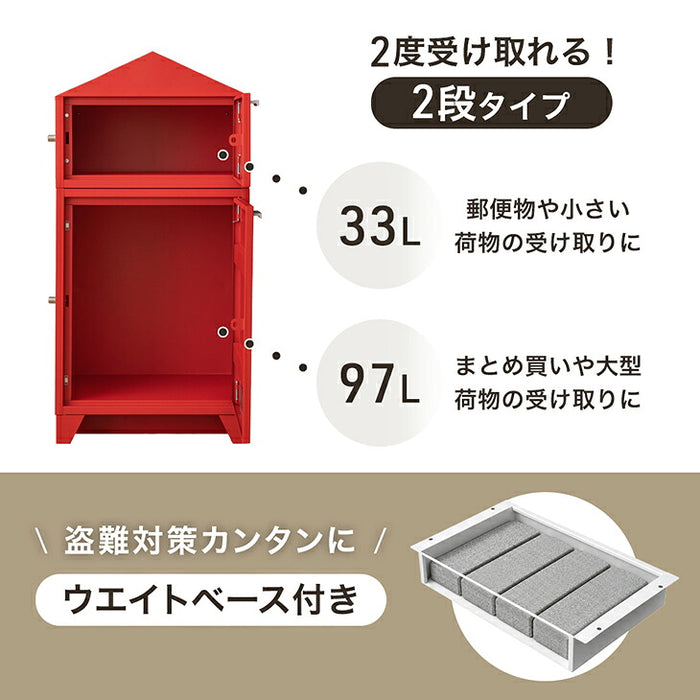 新発売記念プライス】宅配ボックス ハウスデザイン 大容量 130L 鍵付き