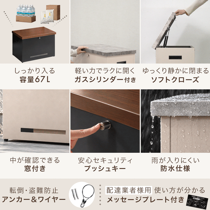 【新発売記念プライス】 宅配ボックス ベンチ型 完成品 67L 座れる シンプル 小型 プッシュ式 LIVBOX ーリブボックスー〔93800016〕