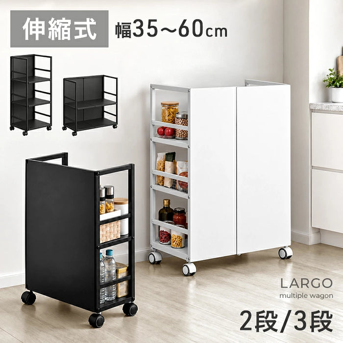 【新発売記念プライス】［3段］伸縮ワゴン 目隠し キャスター付き 収納ラック 大容量 スリム シンプル 〔93800019〕