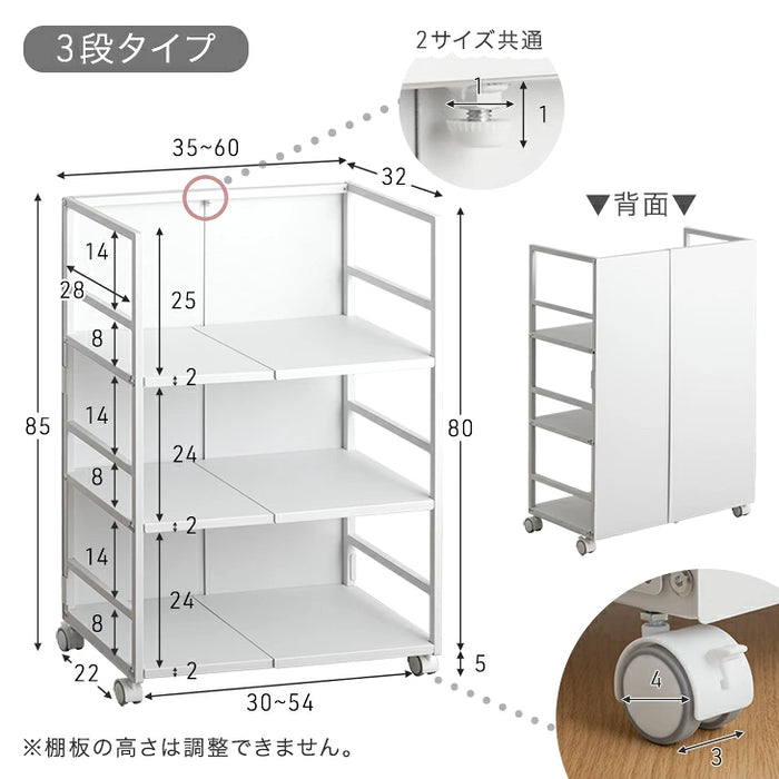 【新発売記念プライス】［3段］伸縮ワゴン 目隠し キャスター付き 収納ラック 大容量 スリム シンプル 〔93800019〕