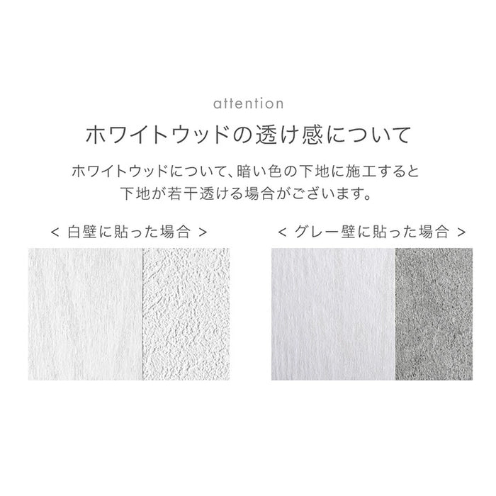 【新発売記念プライス】［1ロール］貼ってはがせる 壁紙シート 幅61cm 6m DIY 木目調 賃貸 ロールタイプ リメイクシート〔94500002〕