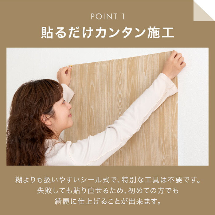 リメイクシート 貼ってはがせる壁紙 DIY 2ロール］貼ってはがせる 壁紙シート 幅61cm 6m DIY 木目調 賃貸