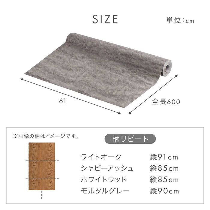 【新発売記念プライス】［1ロール］貼ってはがせる 壁紙シート 幅61cm 6m DIY 木目調 賃貸 ロールタイプ リメイクシート〔94500002〕