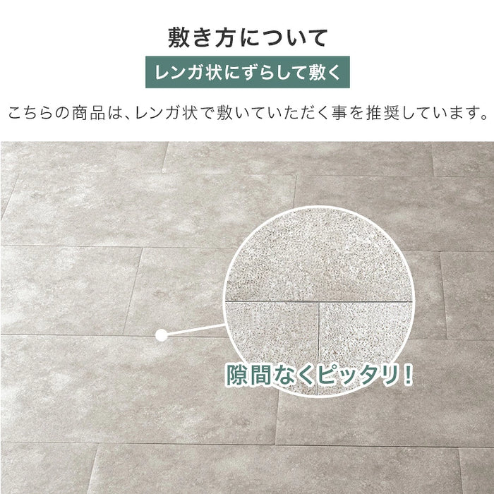 【新発売記念プライス】［1畳］フロアタイル 吸着式 防炎 木目調 モルタル調 床暖房対応 DIY モダン〔94500011〕