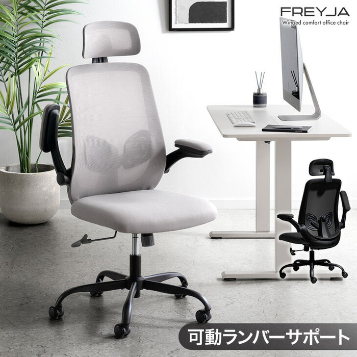 可動ランバーサポート 2Dアームレスト オフィスチェア ハイバック