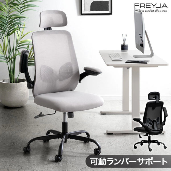 可動ランバーサポート 2Dアームレスト オフィスチェア ハイバック ワークチェア ゲーミングチェア チェア デスクチェア 肘付き ロッキング ロータリーアーム〔95200001〕