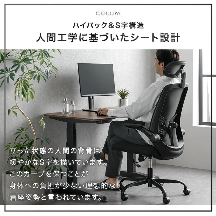可動ランバーサポート 2Dアームレスト オフィスチェア ハイバック
