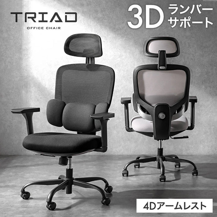 新発売記念プライス】3Dランバー オフィスチェア 4Dアーム 肘付き 新発売記念プライス】3Dランバー オフィスチェア 4Dアーム 肘付き