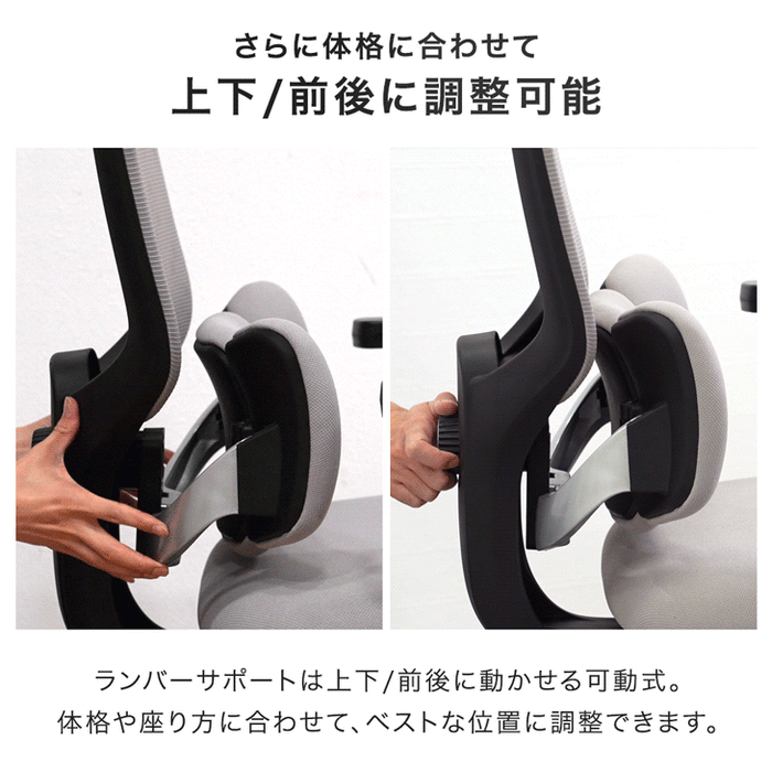 新発売記念プライス】3Dランバー オフィスチェア 4Dアーム 肘付き