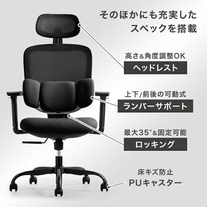 3Dランバー オフィスチェア 4Dアーム 肘付き ランバーサポート メッシュ アームレスト ヘッドレスト〔95200002〕
