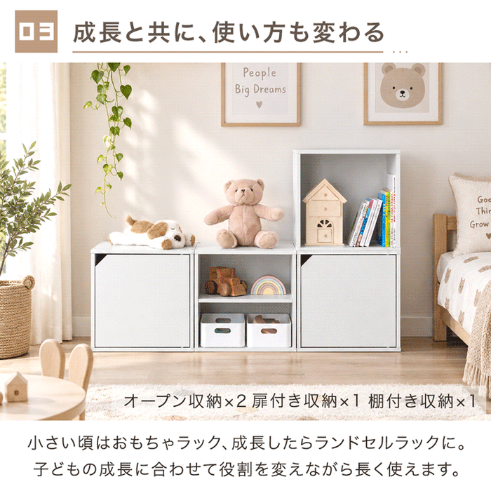 組み替え自在 カラーボックス 1段 扉付き 棚付き オープン 大容量 収納