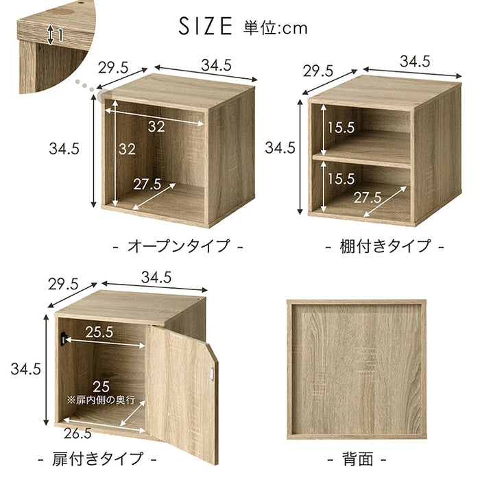 【新発売記念プライス】組み替え自在 カラーボックス 1段 扉付き 棚付き オープン 大容量 収納〔95900006〕