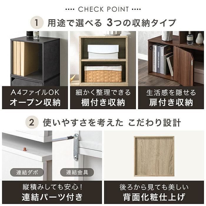 【新発売記念プライス】［3個セット］組み替え自在 カラーボックス 扉付き 棚付き オープン 大容量 収納〔00100636〕