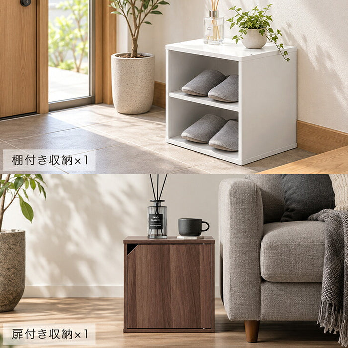 【新発売記念プライス】［3個セット］組み替え自在 カラーボックス 扉付き 棚付き オープン 大容量 収納〔00100636〕