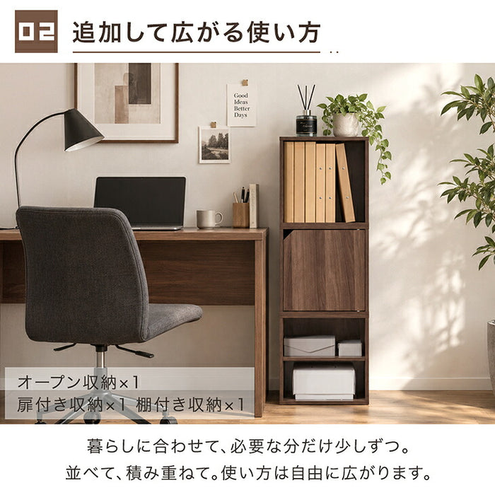 【新発売記念プライス】［3個セット］組み替え自在 カラーボックス 扉付き 棚付き オープン 大容量 収納〔00100636〕