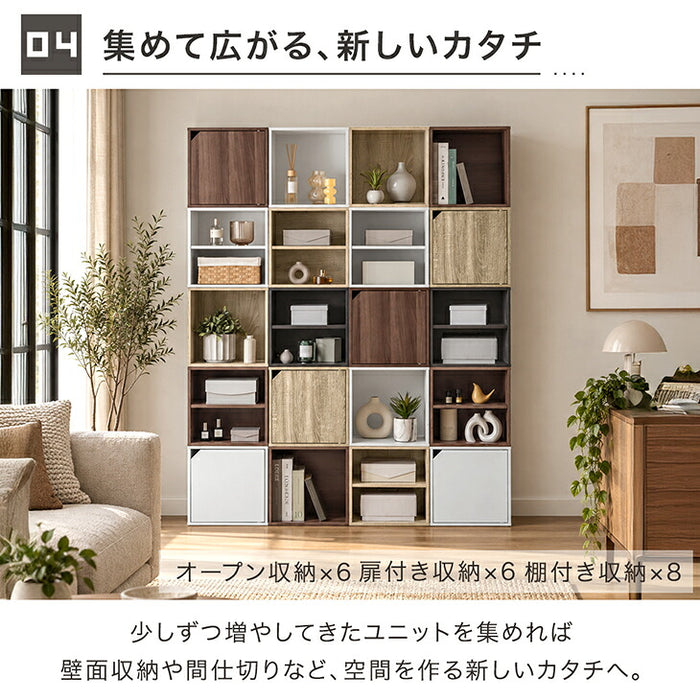 【新発売記念プライス】［3個セット］組み替え自在 カラーボックス 扉付き 棚付き オープン 大容量 収納〔00100636〕