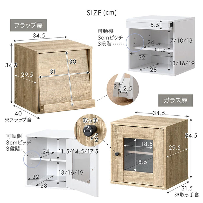 【新発売記念プライス】［1個］キューブボックス 収納扉 扉付き 棚付き 引き出し カラーボックス 連結〔95900007〕