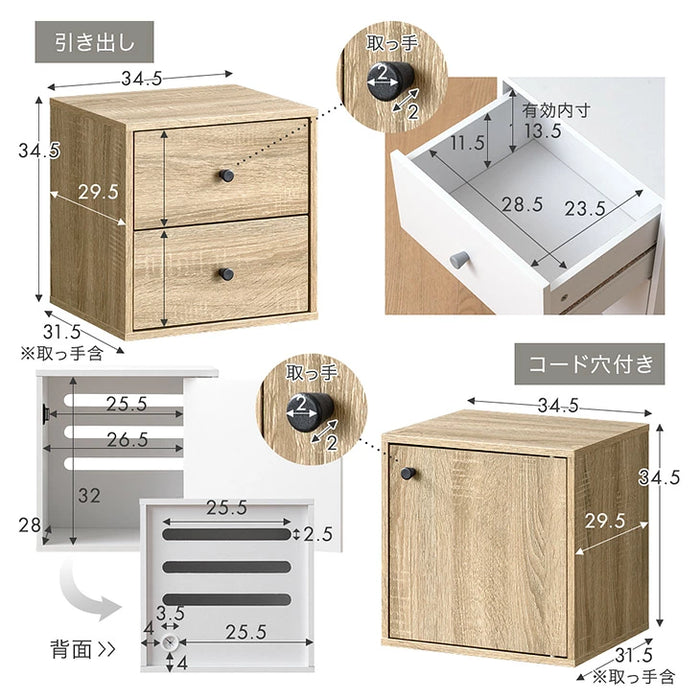 【新発売記念プライス】［1個］キューブボックス 収納扉 扉付き 棚付き 引き出し カラーボックス 連結〔95900007〕
