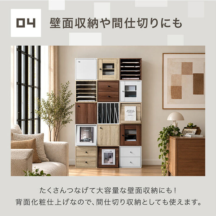 組み替え自在 カラーボックス 1段 扉付き 棚付き オープン 大容量 収納