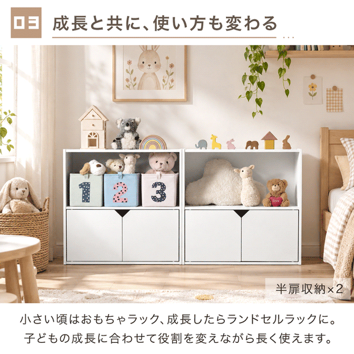 【新発売記念プライス】［1個］キューブボックス 扉付き 大容量 目隠し 本棚 前開き収納棚 カラーボックス 連結〔95900013〕