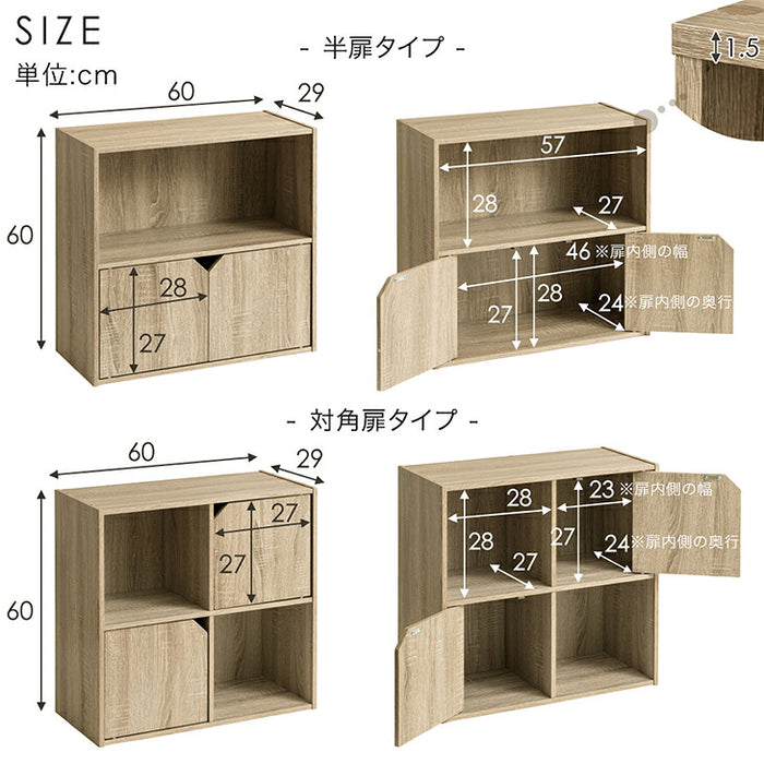 【新発売記念プライス】［1個］キューブボックス 扉付き 大容量 目隠し 本棚 前開き収納棚 カラーボックス 連結〔95900013〕