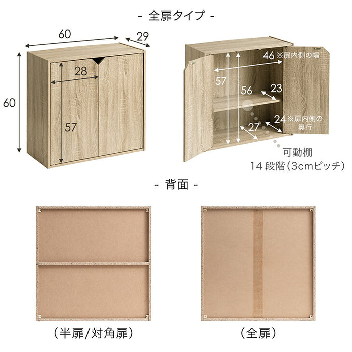 【新発売記念プライス】［1個］キューブボックス 扉付き 大容量 目隠し 本棚 前開き収納棚 カラーボックス 連結〔95900013〕
