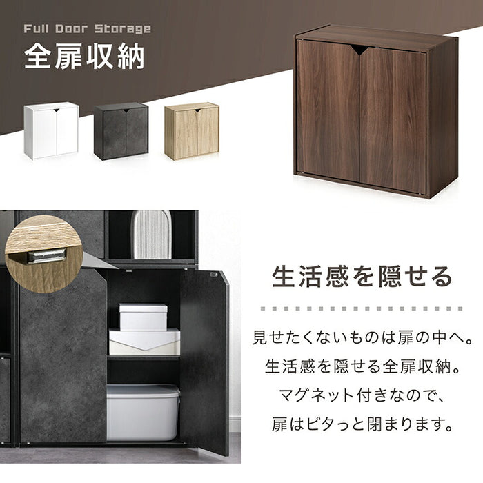 【新発売記念プライス】［1個］キューブボックス 扉付き 大容量 目隠し 本棚 前開き収納棚 カラーボックス 連結〔95900013〕